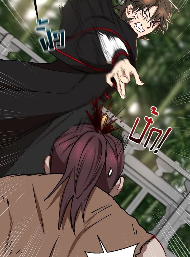 Path of the Shaman ตอนที่ 17 114