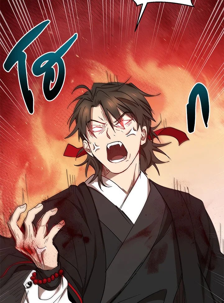 Path of the Shaman ตอนที่ 17 116