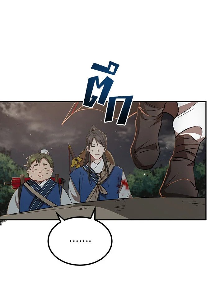 Path of the Shaman ตอนที่ 18 8