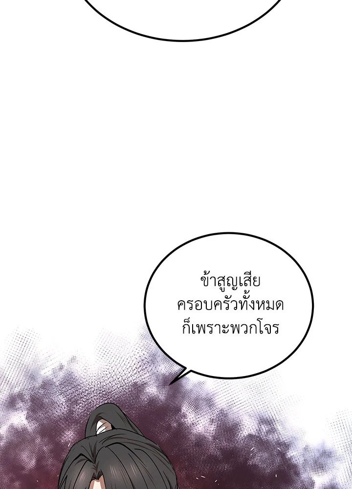Path of the Shaman ตอนที่ 18 19