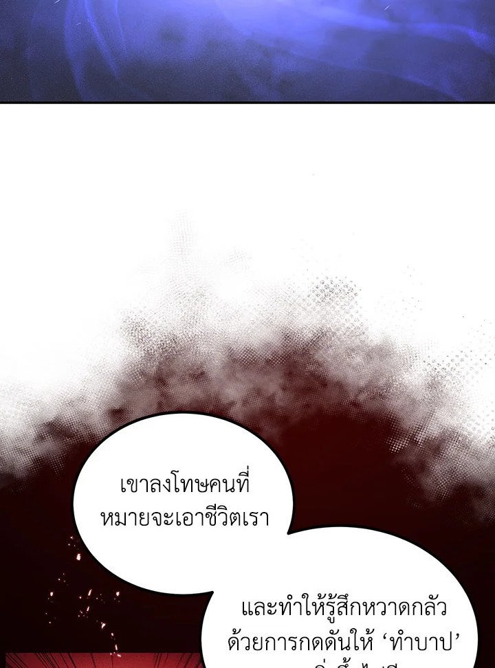 Path of the Shaman ตอนที่ 18 33