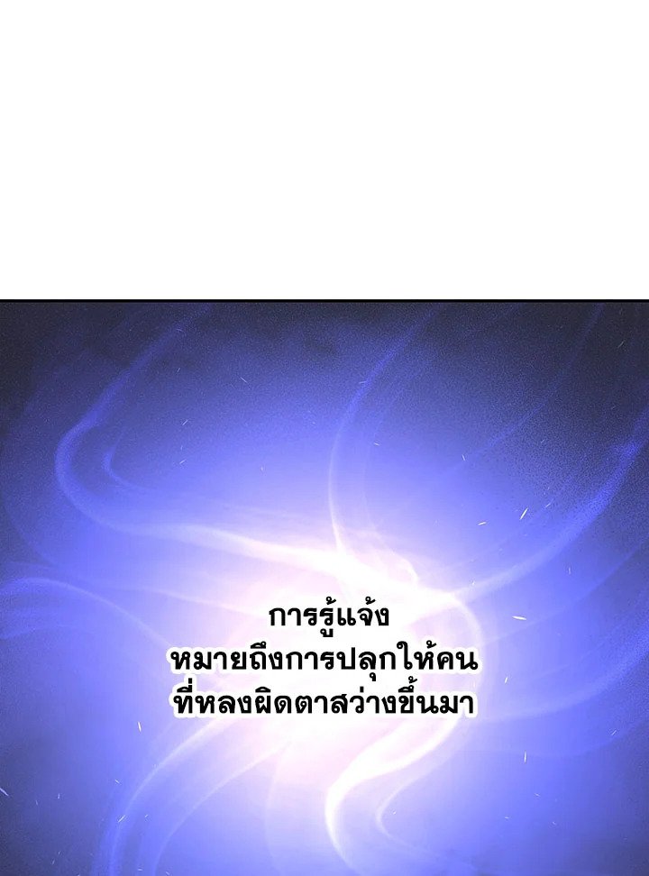 Path of the Shaman ตอนที่ 18 32