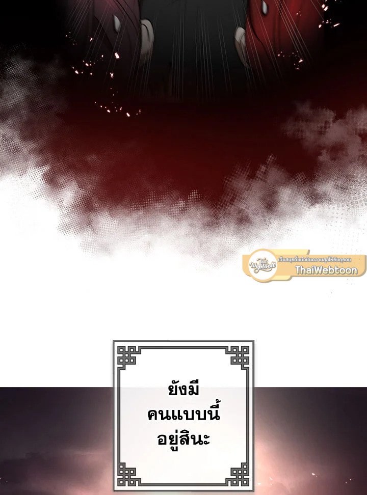 Path of the Shaman ตอนที่ 18 36