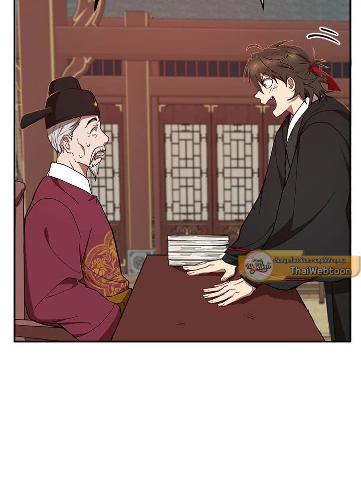 Path of the Shaman ตอนที่ 18 59