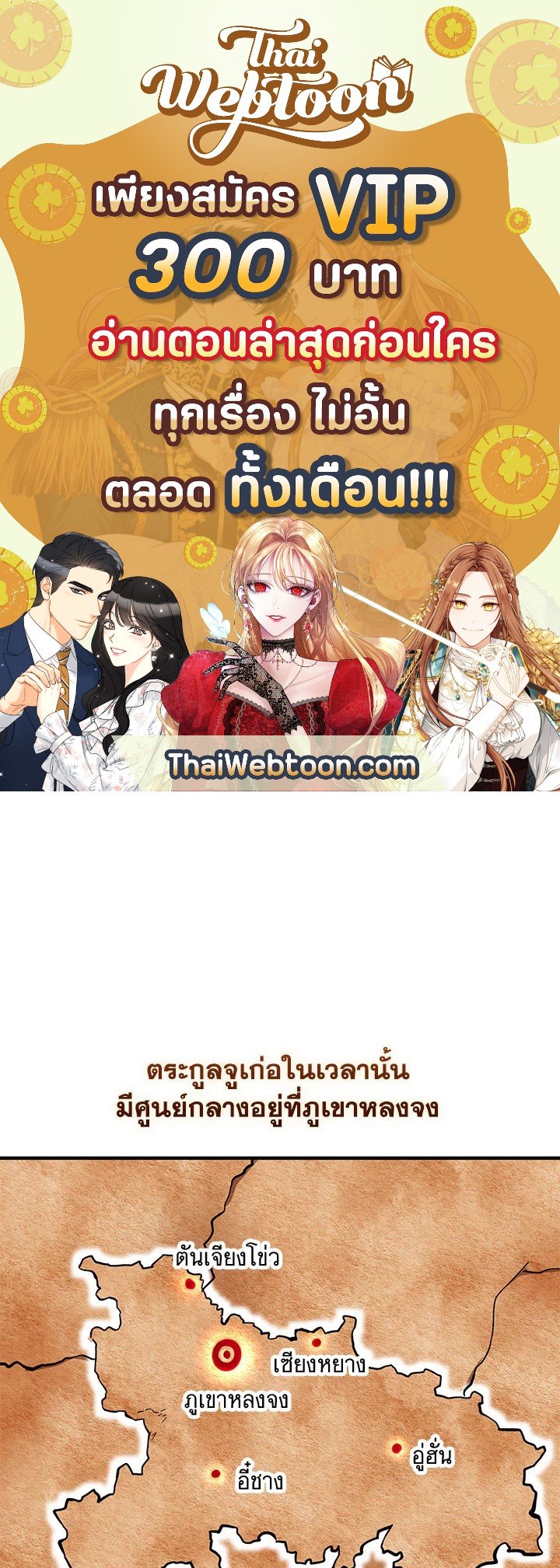 Path of the Shaman ตอนที่ 19 1