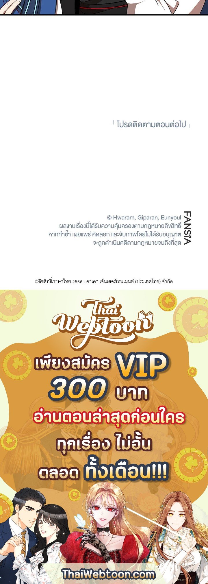 Path of the Shaman ตอนที่ 18 111