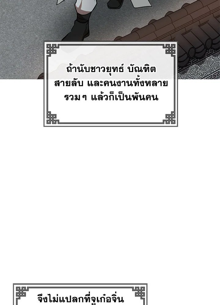 Path of the Shaman ตอนที่ 19 5