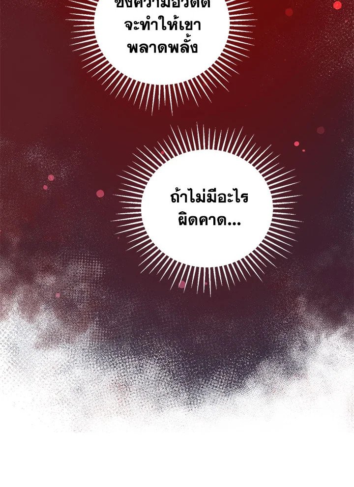 Path of the Shaman ตอนที่ 19 78