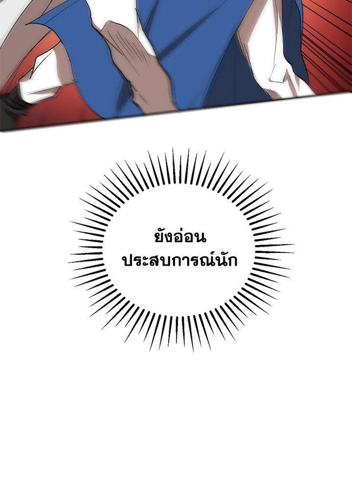 Path of the Shaman ตอนที่ 19 98