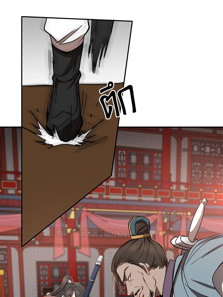 Path of the Shaman ตอนที่ 19 105