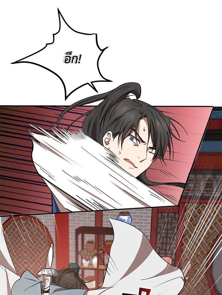 Path of the Shaman ตอนที่ 19 102