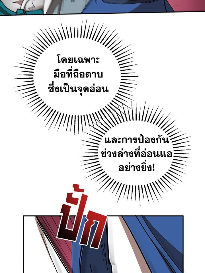 Path of the Shaman ตอนที่ 19 100