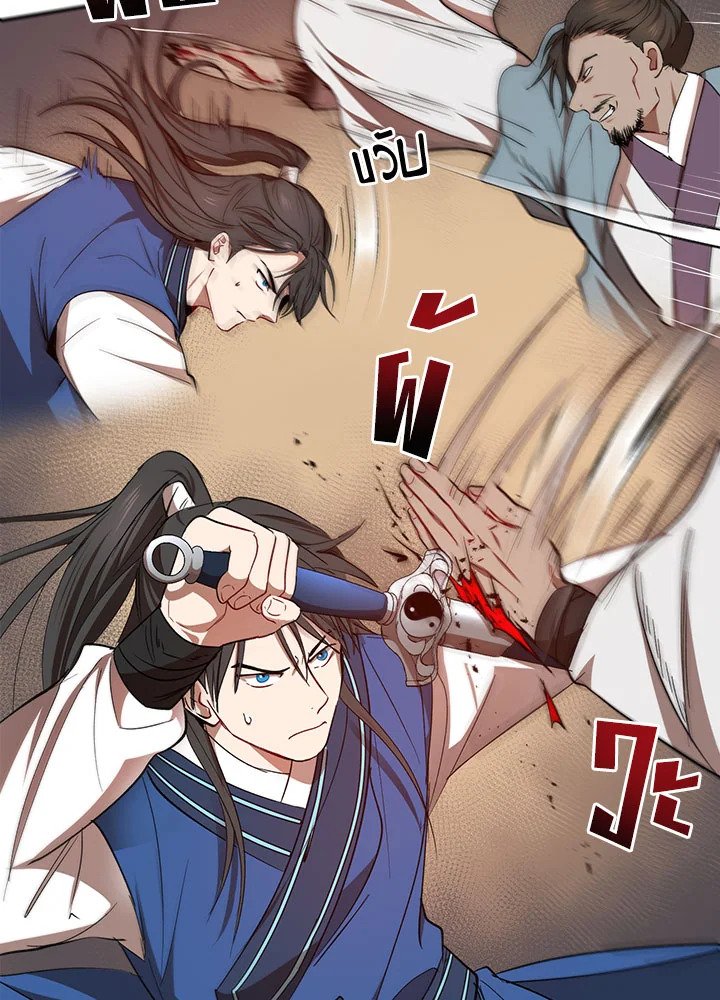 Path of the Shaman ตอนที่ 20 9