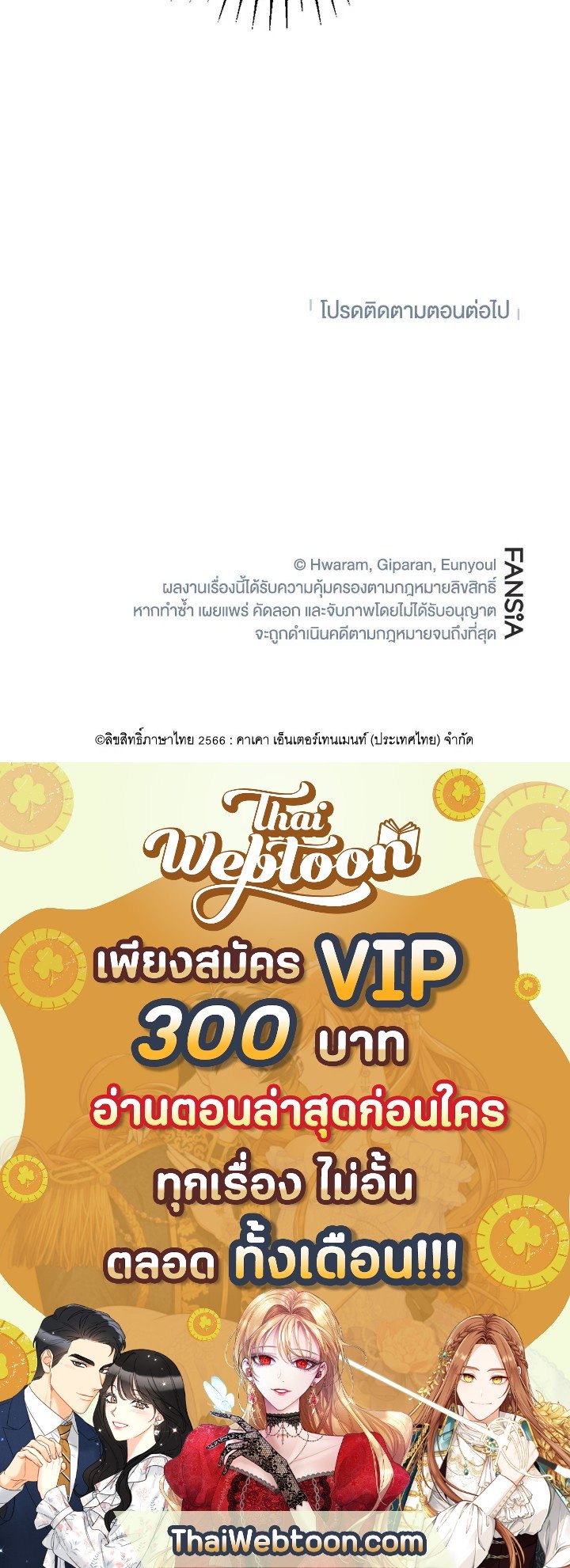 Path of the Shaman ตอนที่ 19 113