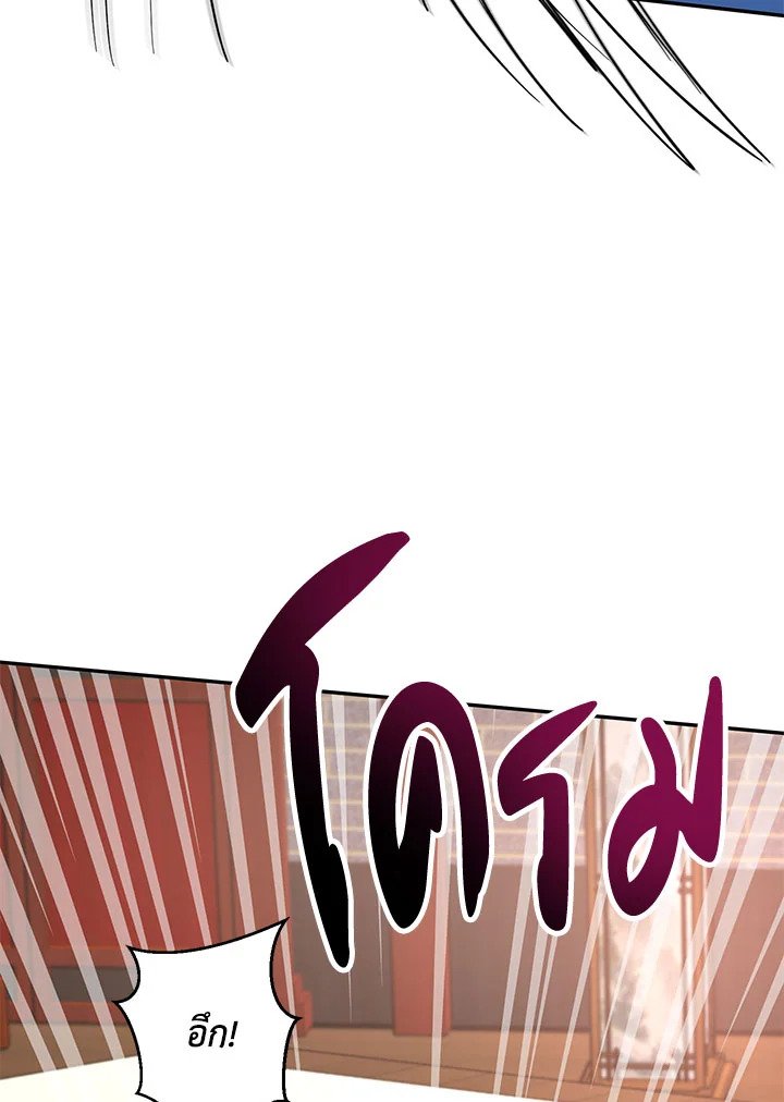 Path of the Shaman ตอนที่ 20 24