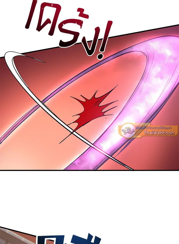 Path of the Shaman ตอนที่ 20 37