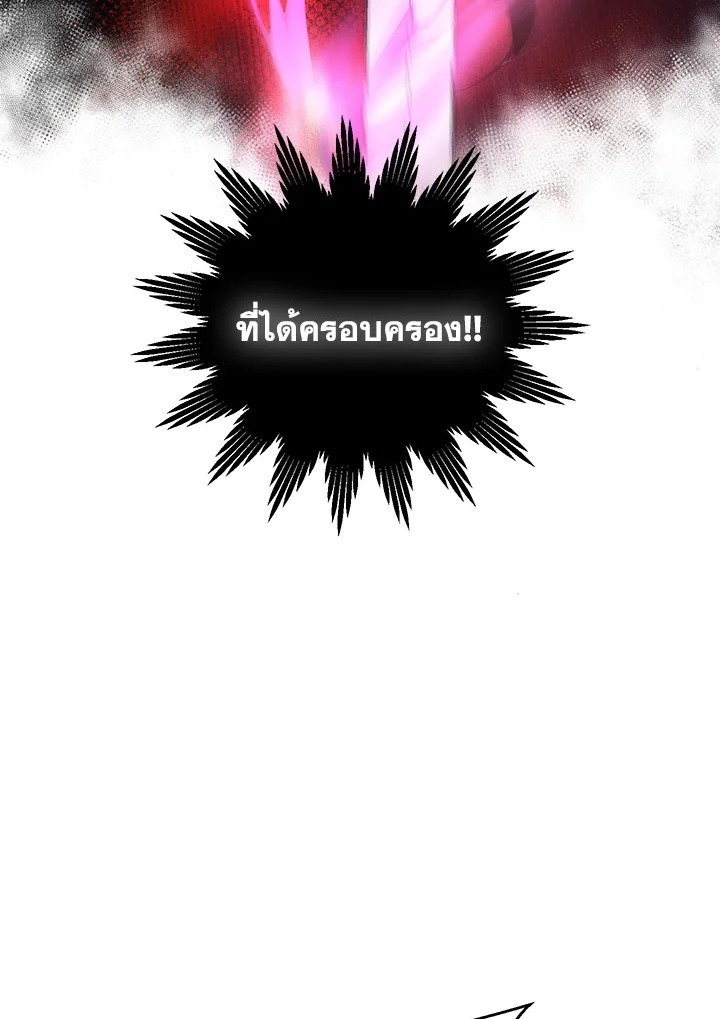 Path of the Shaman ตอนที่ 20 48