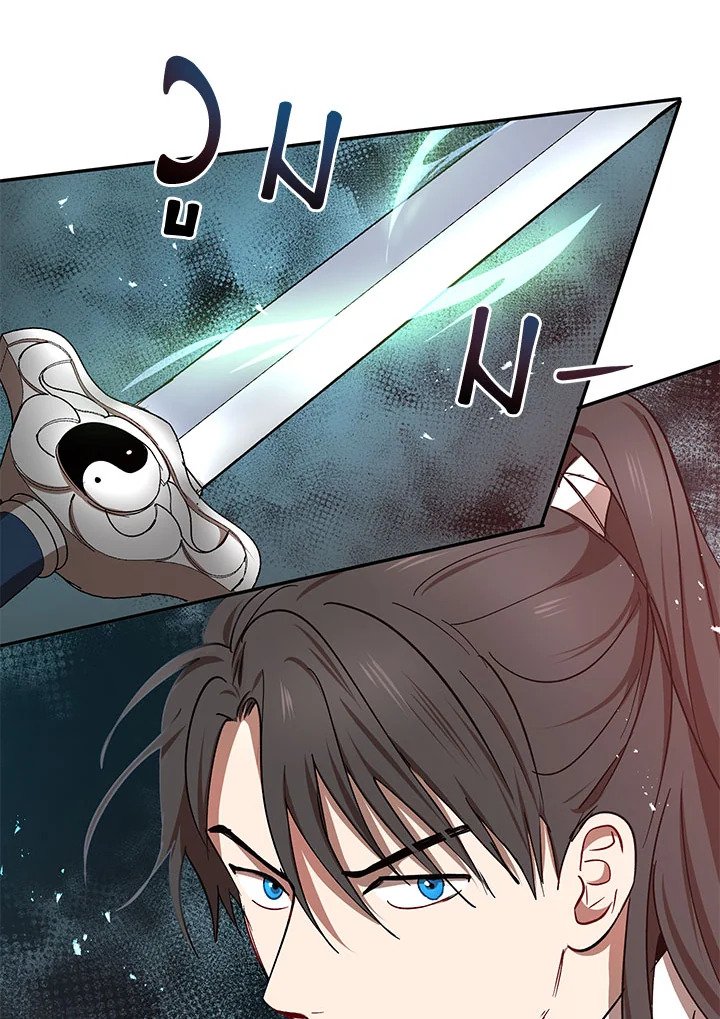 Path of the Shaman ตอนที่ 20 53