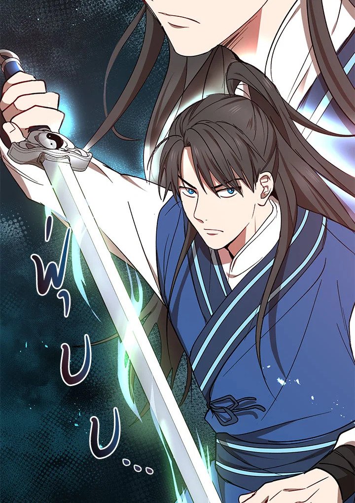 Path of the Shaman ตอนที่ 20 54