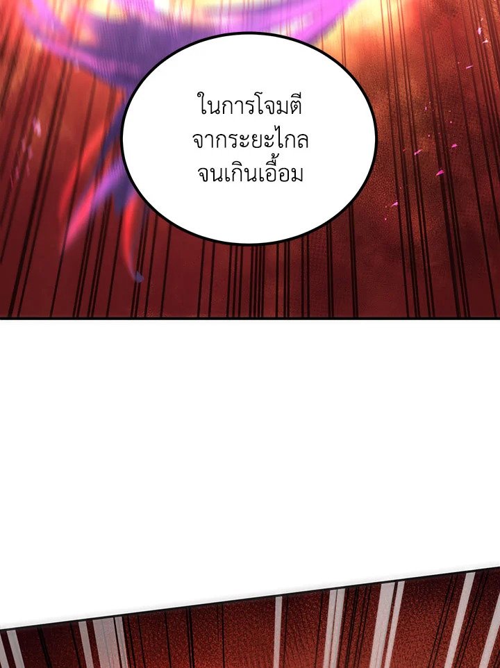 Path of the Shaman ตอนที่ 20 64