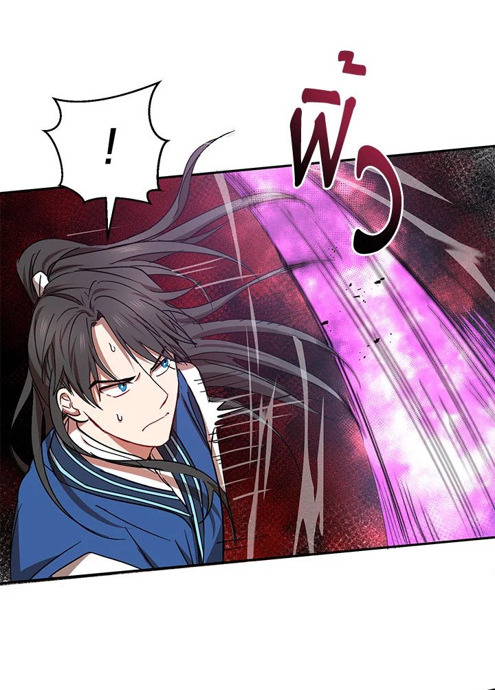Path of the Shaman ตอนที่ 20 68