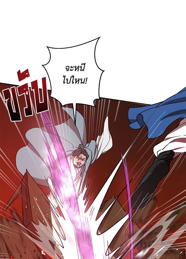 Path of the Shaman ตอนที่ 20 73