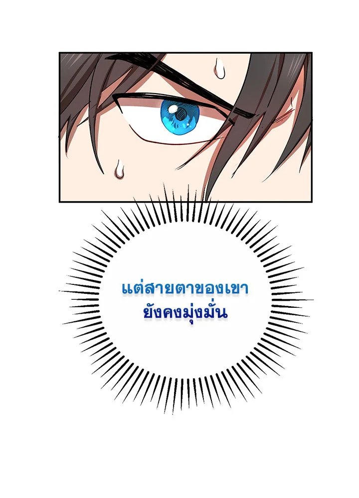 Path of the Shaman ตอนที่ 20 95