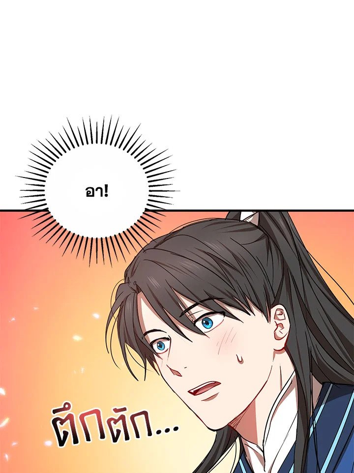 Path of the Shaman ตอนที่ 21 6