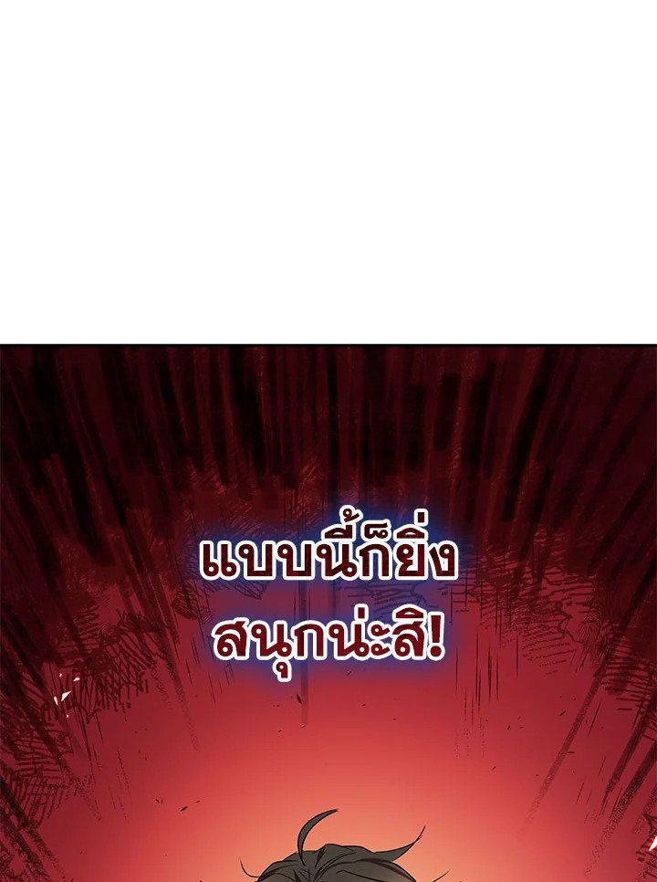 Path of the Shaman ตอนที่ 21 26