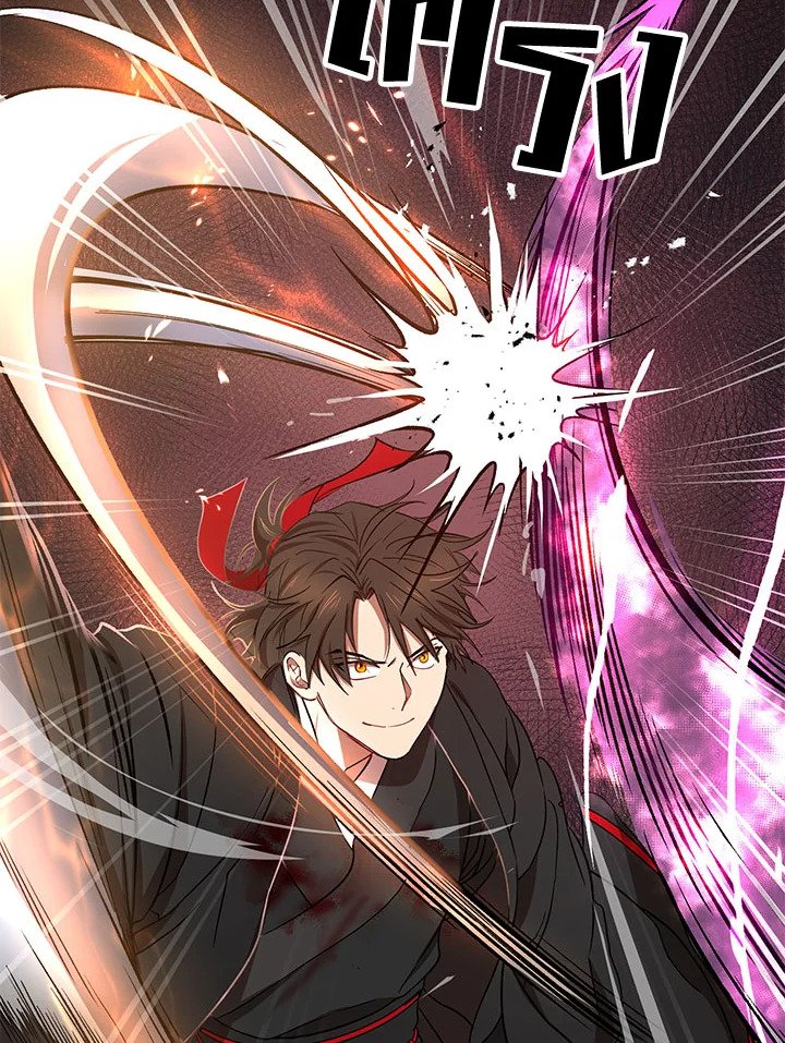 Path of the Shaman ตอนที่ 21 46