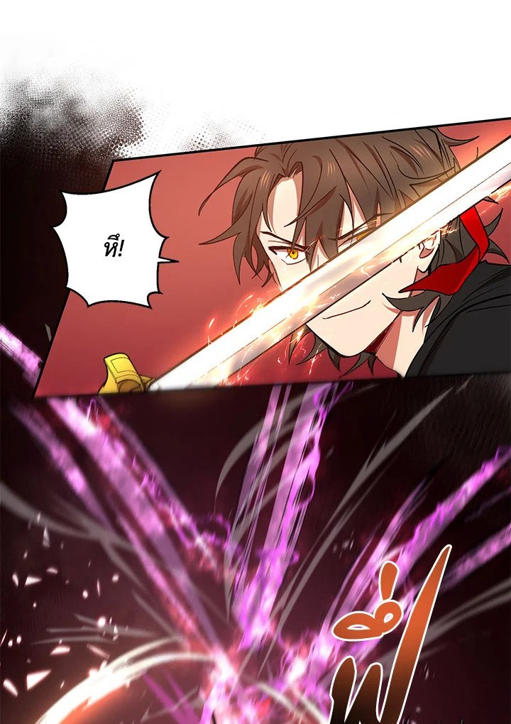 Path of the Shaman ตอนที่ 21 56