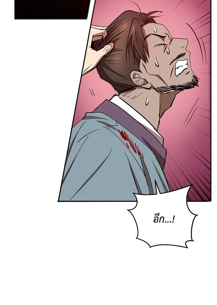 Path of the Shaman ตอนที่ 21 70