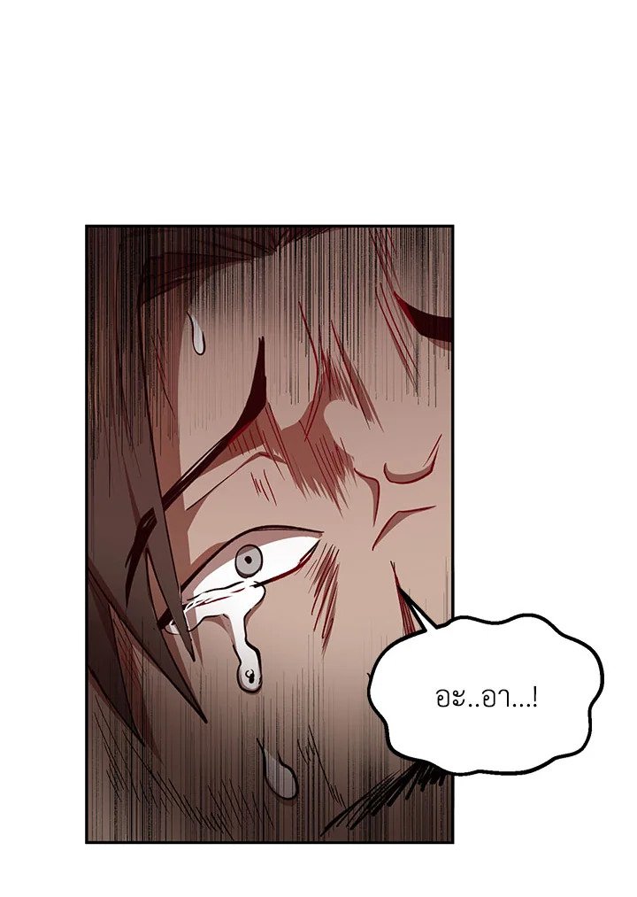 Path of the Shaman ตอนที่ 21 74