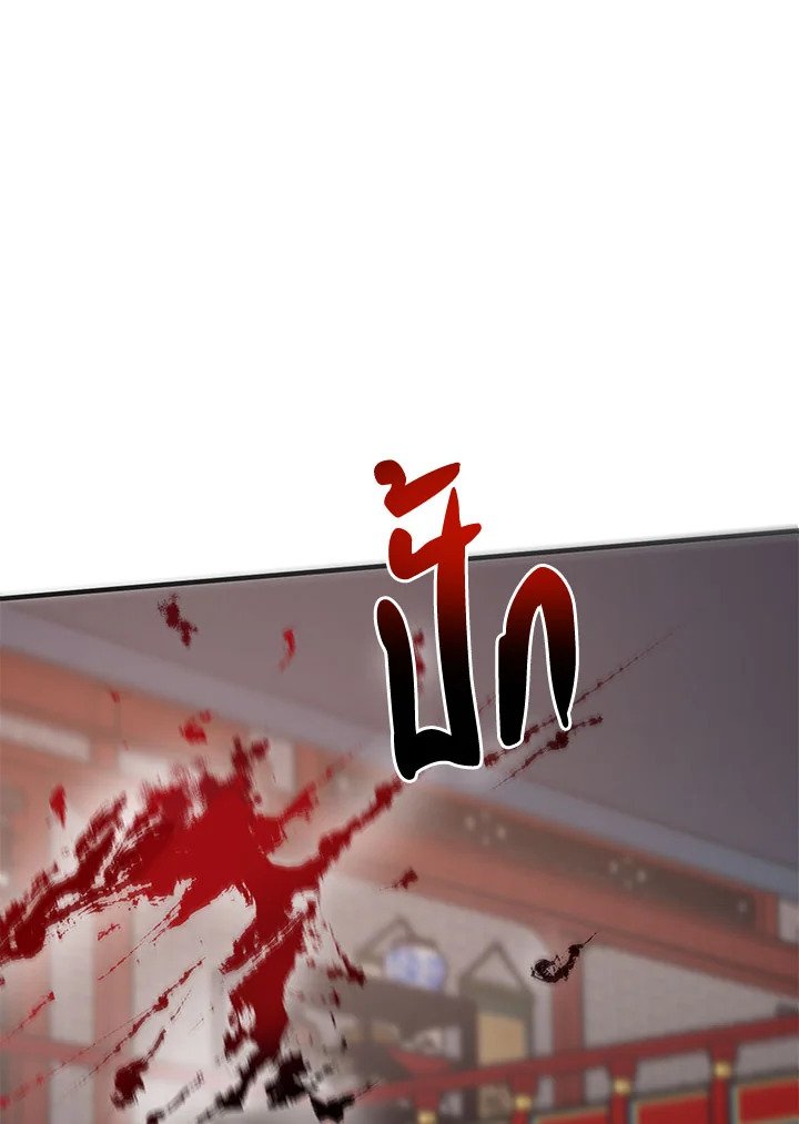 Path of the Shaman ตอนที่ 21 75