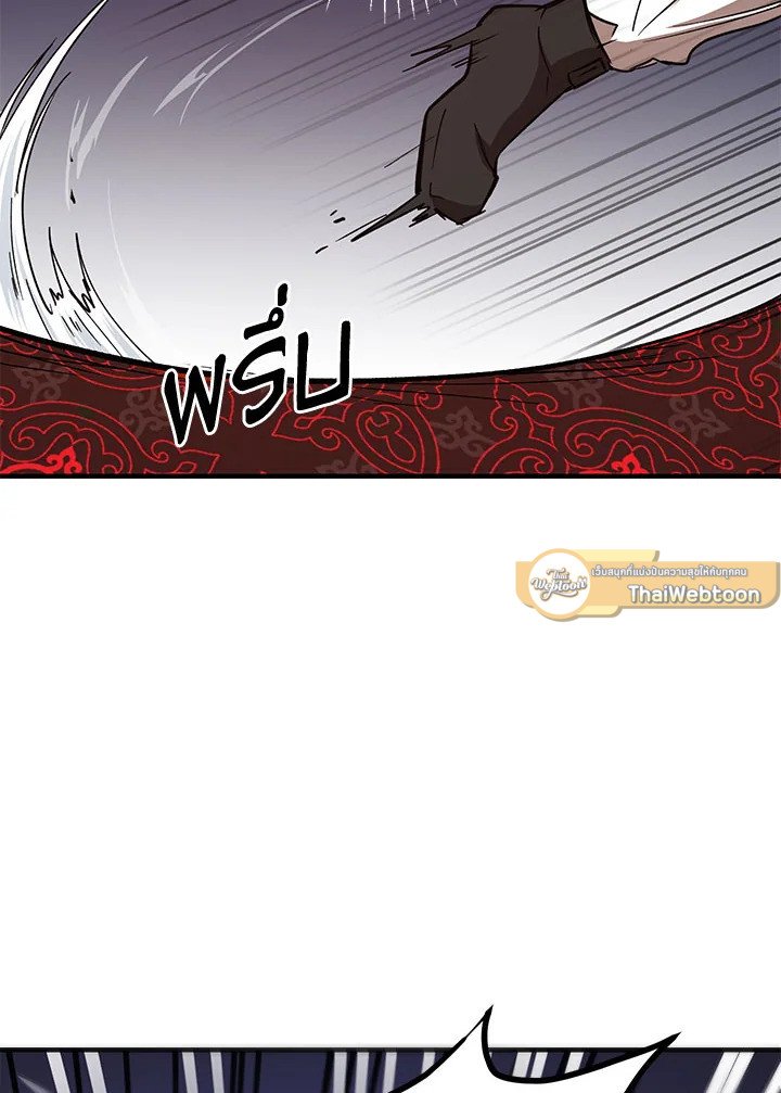 Path of the Shaman ตอนที่ 22 6