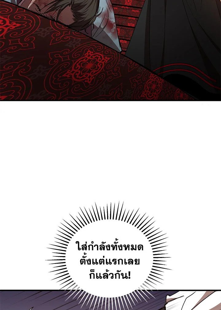 Path of the Shaman ตอนที่ 22 5
