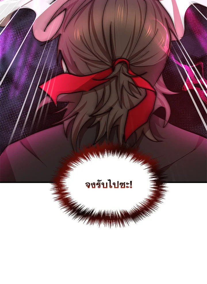 Path of the Shaman ตอนที่ 22 31