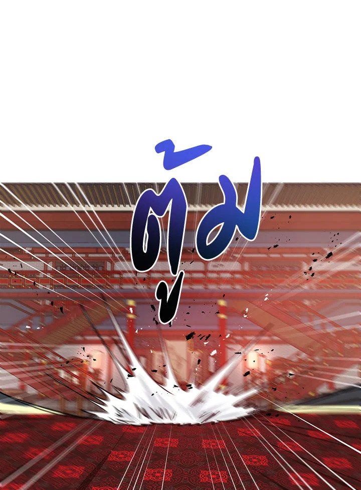 Path of the Shaman ตอนที่ 22 35