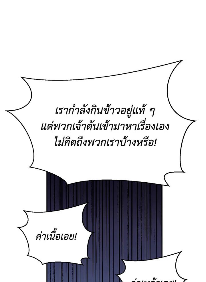 Path of the Shaman ตอนที่ 22 62