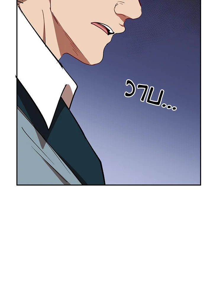 Path of the Shaman ตอนที่ 22 74