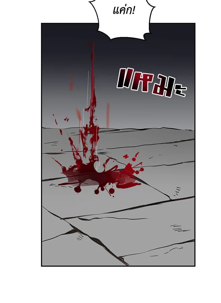 Path of the Shaman ตอนที่ 22 81
