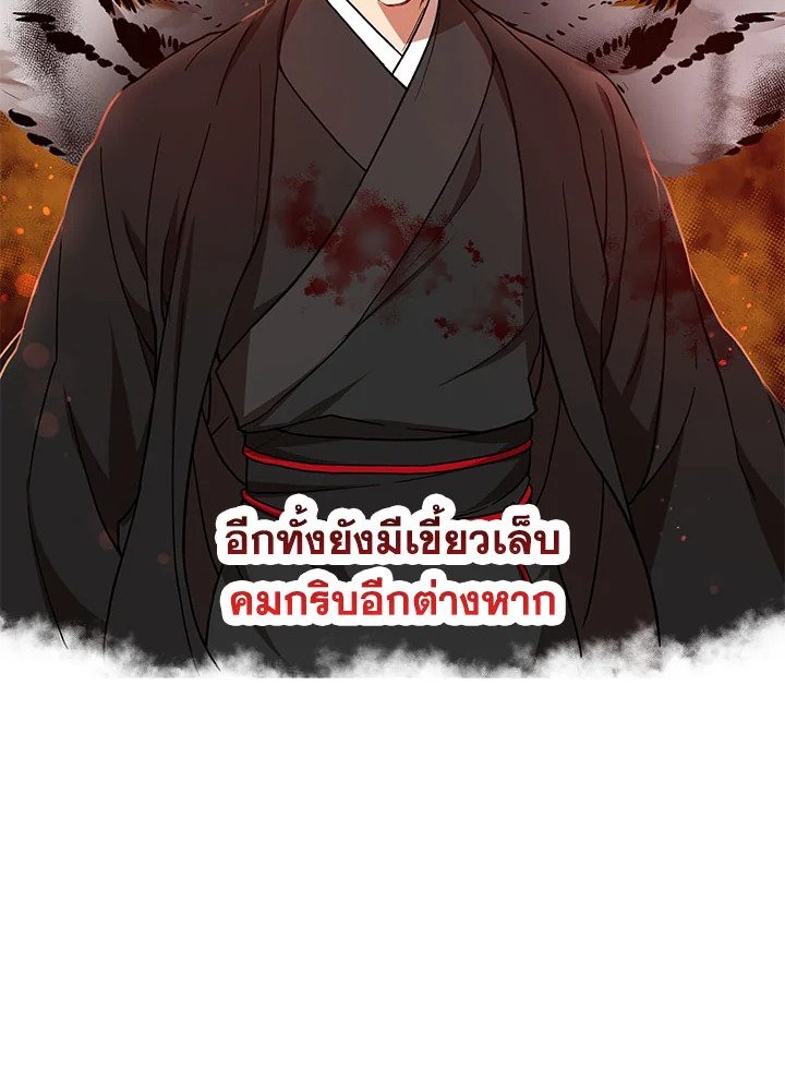 Path of the Shaman ตอนที่ 22 88