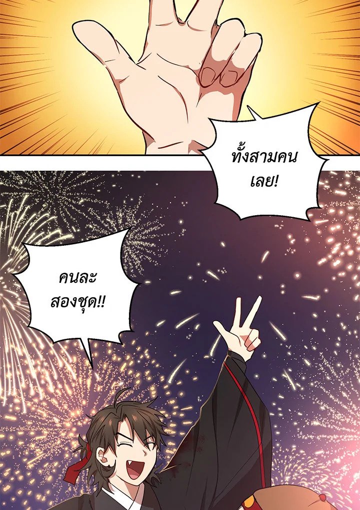 Path of the Shaman ตอนที่ 23 33