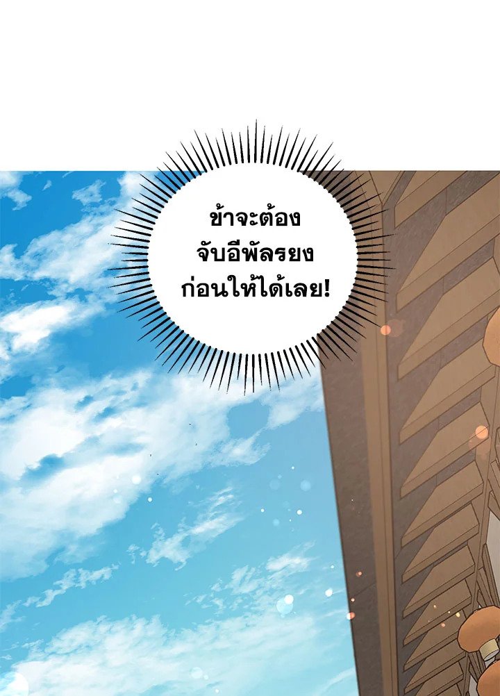 Path of the Shaman ตอนที่ 23 52
