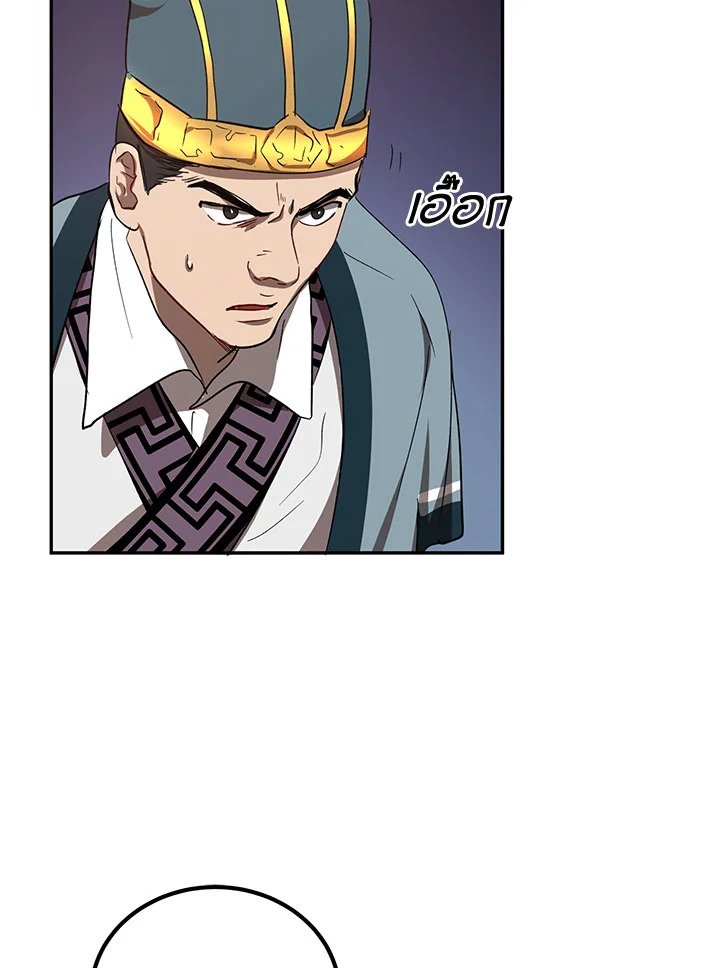 Path of the Shaman ตอนที่ 23 67