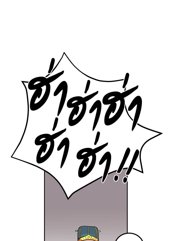 Path of the Shaman ตอนที่ 23 77