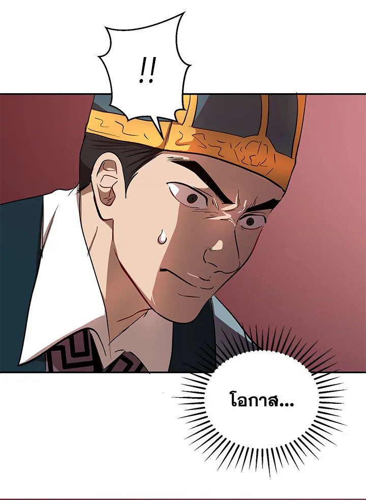 Path of the Shaman ตอนที่ 23 101
