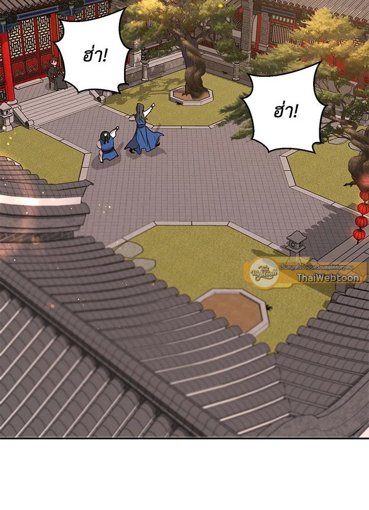 Path of the Shaman ตอนที่ 24 2