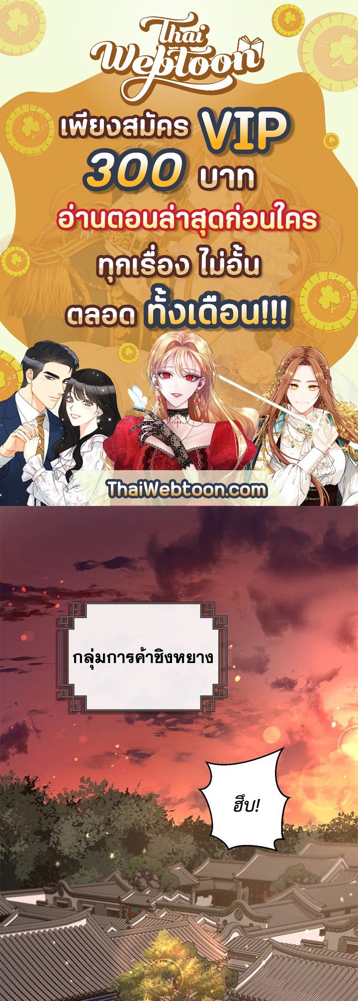 Path of the Shaman ตอนที่ 24 1