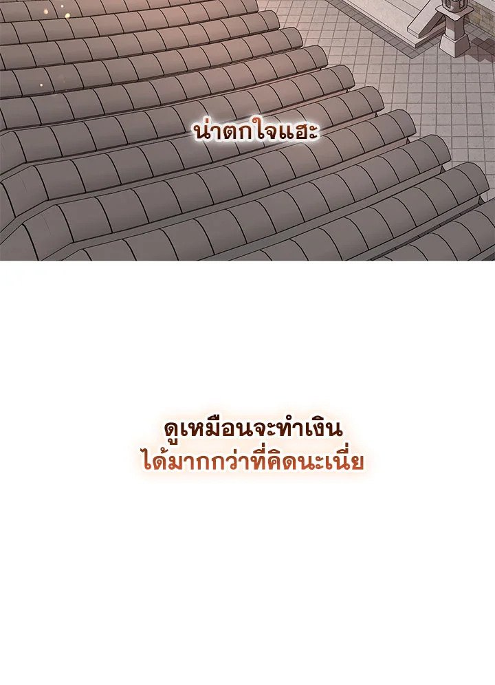 Path of the Shaman ตอนที่ 24 9